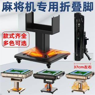 麻将机折叠脚通用麻将机折叠腿全自动麻将桌折叠脚腿可取暖折叠脚