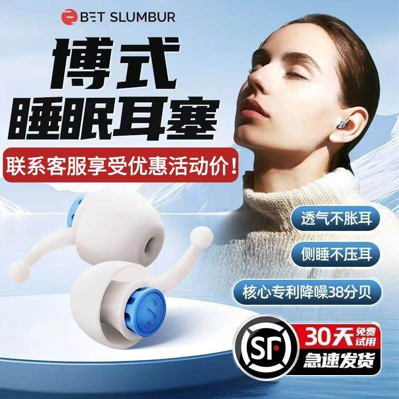 博式云朵蜂窝滤波耳塞降噪睡眠隔音侧睡觉不压耳防吵防水防打呼噜,居家日用,隔音耳塞,淘宝优惠券,粉丝福利购,淘宝优惠卷