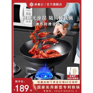 锅铁锅陆川炒锅菱形防滑家用无涂层生铁铸铁锅不粘锅炒菜锅