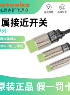 奥托尼克斯PR08-1.5DN PR12-4D PR08-2DNPR18-8DN接近开关传感器