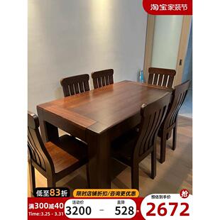 原木长方桌 胡桃木餐桌椅实木长方形小户型吃饭1.35家用饭桌新中式