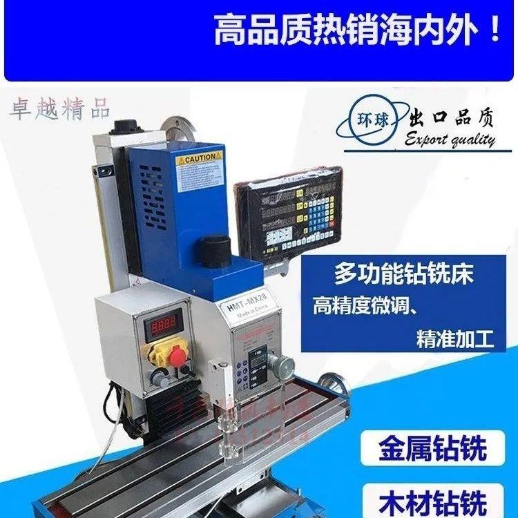 微型铣床小型钻铣床钻孔铣槽All金属木工加工多功能