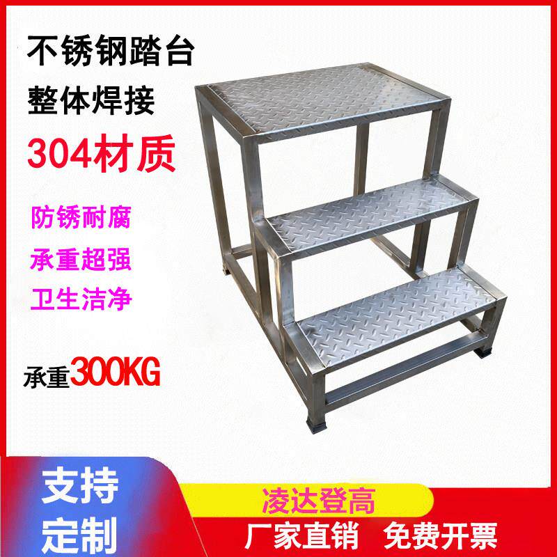 不锈钢加厚带防滑纹踏步梯凳莫循电力不锈钢踏台支持定制