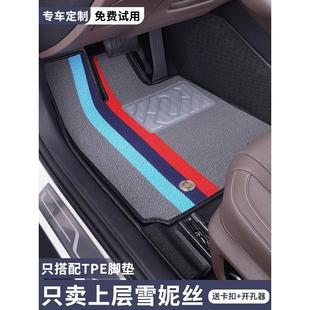 汽车丝圈脚垫上层雪妮丝单片主驾驶个副驾驶地毯式专用地垫脚踏垫