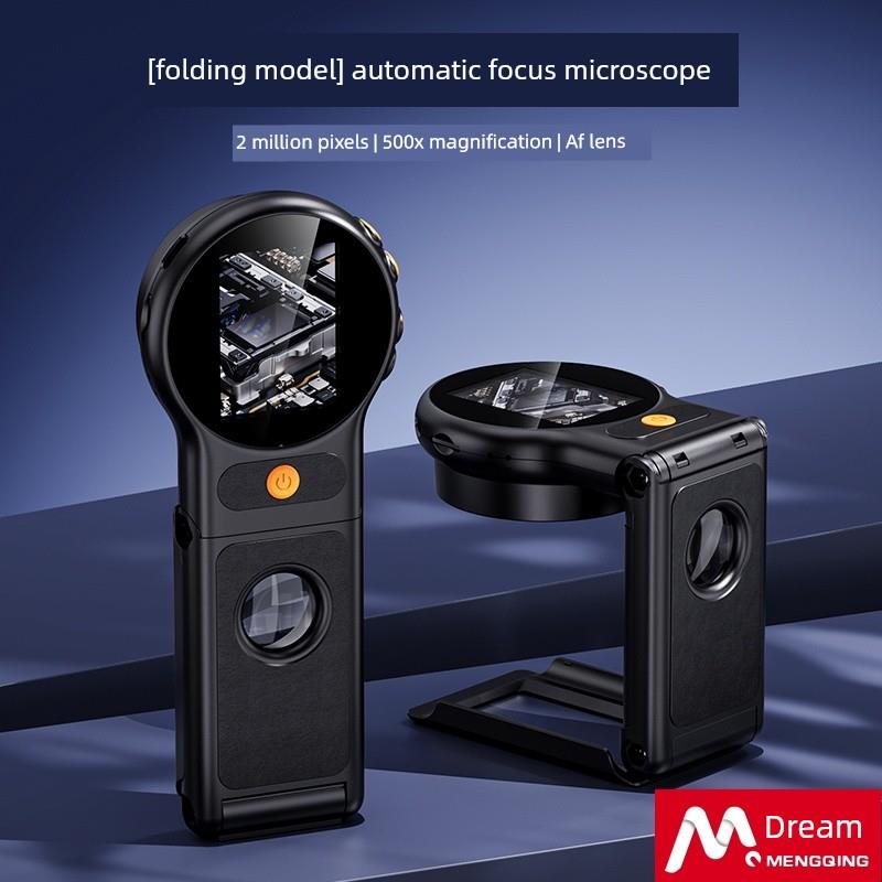 【孟青】新型无线手持式自动对焦500X可折叠200W像素数码显微镜便