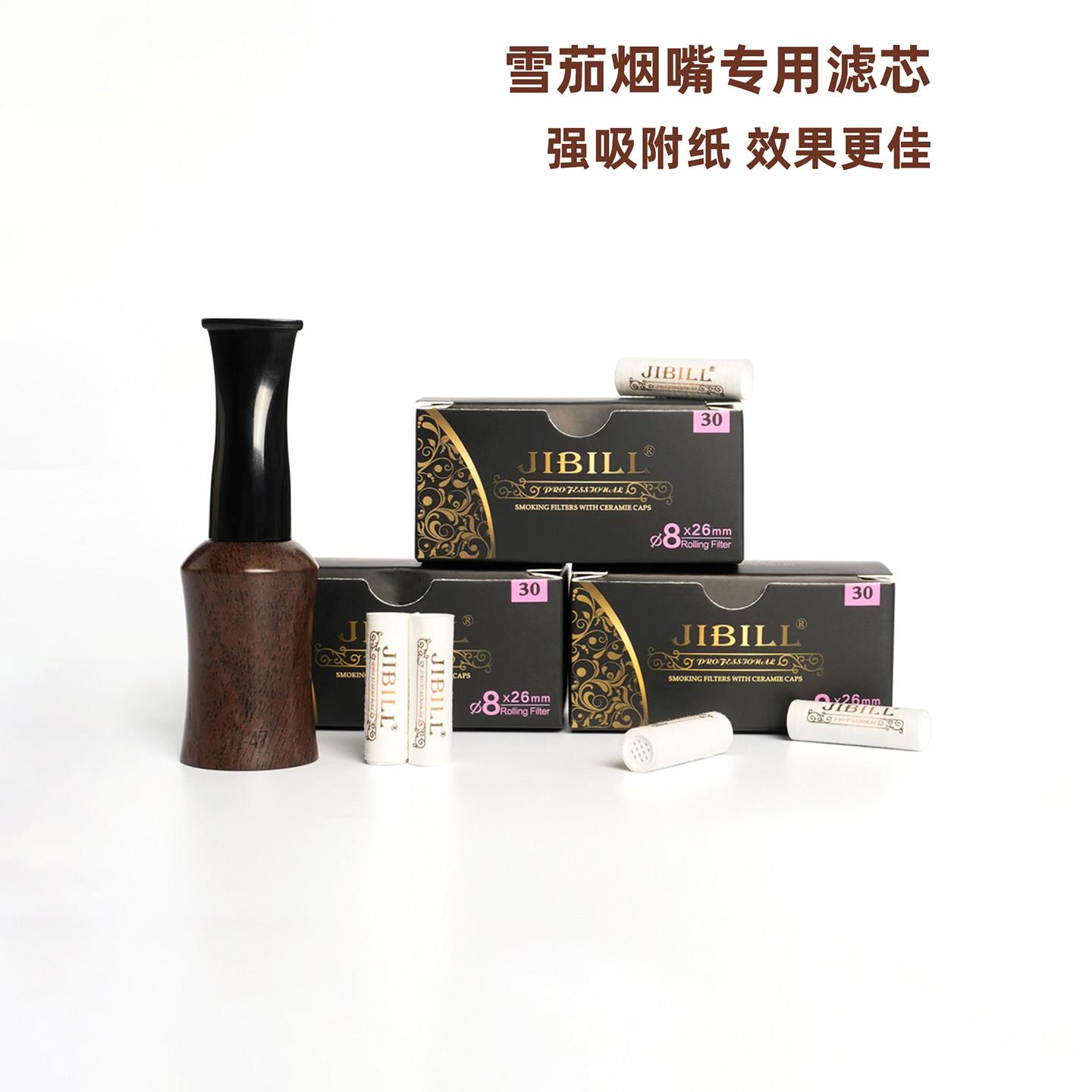 JIBILL吉表强吸附纸雪茄烟嘴8mm过滤芯30粒装专用活性炭过滤芯图片