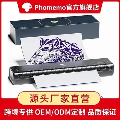 Phomemo TP81纹身转印机a4免手描高清专业纹身器材蓝牙热敏印表机