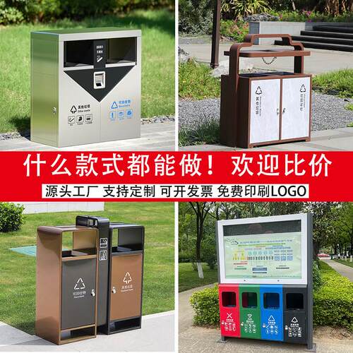 垃圾桶户外环卫分类不锈钢果皮箱立式小区街道别墅庭院大号垃圾箱