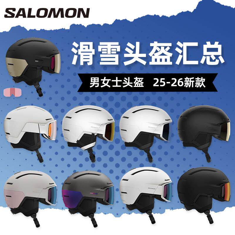 肆加贰雪具库新款滑雪头盔SALOMON萨洛蒙头盔盔镜一体
