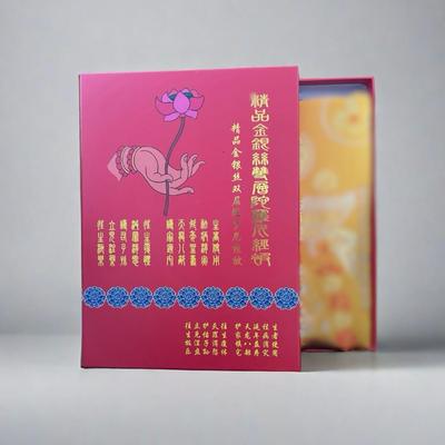 陀罗尼经阿弥陀佛接引往被亡生咒临终被坨螺罗尼经被子盖布五件套