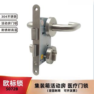 防火门锁集装箱不锈钢消防门锁医院过道锁7250B两件式锁180长门锁