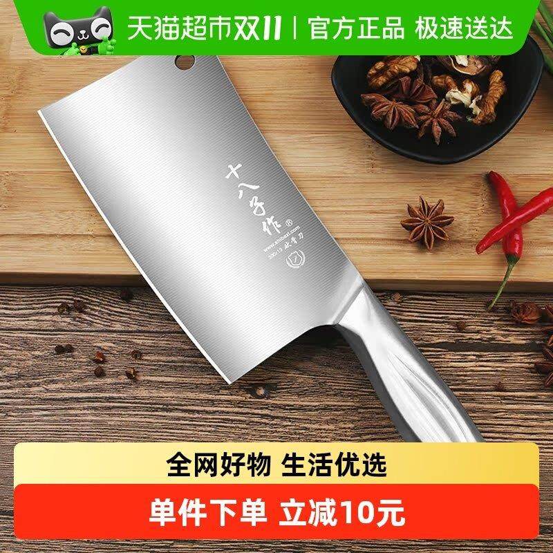 包邮十八子作家用不锈钢砍骨刀1把厨房菜刀斩骨刀 切菜切肉阳江