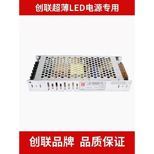 创联电源全彩超薄开关变压器200W5V40A电源