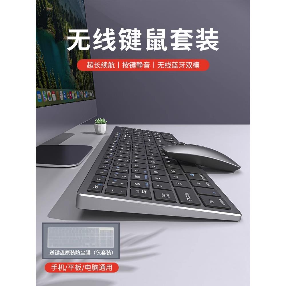 前行者无线蓝牙键盘鼠标套装笔记本电脑办公打字静音充电款键鼠
