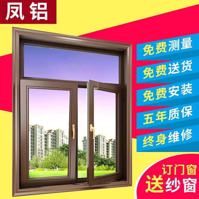 上海凤铝海螺旭卡斯断桥铝系统门窗封阳台铝合金隔音窗平开阳光房