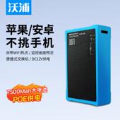 沃浦网路工程宝监控测试仪摄像头调试器POE供电手机调试安装 维护