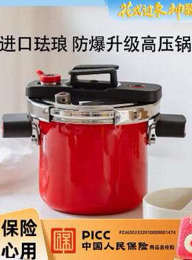 sohome进口珐瑯高压锅不锈钢迷你2.5L高压锅家用福利礼品R427-16
