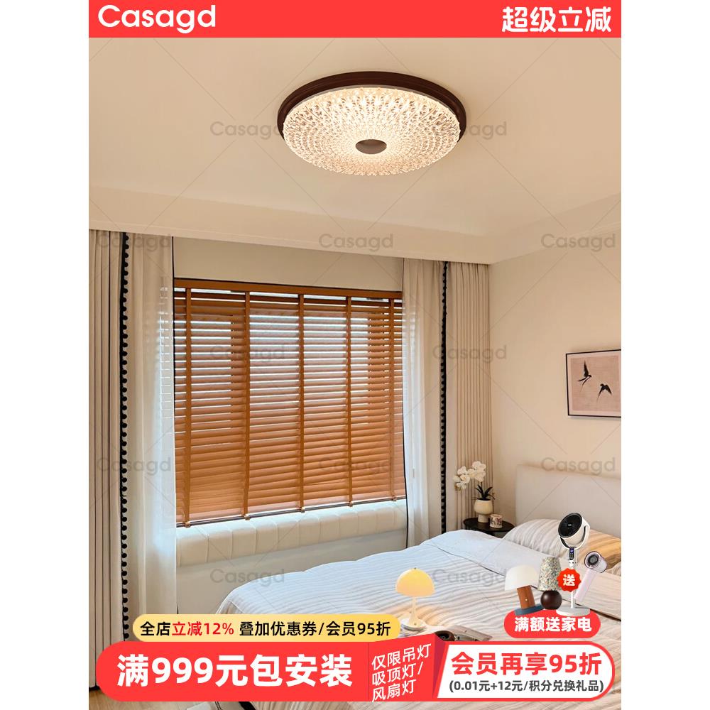 胡桃木色简约卧室吸顶灯中古风全光谱护眼高级书房水晶灯casagd