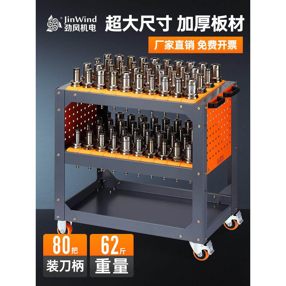 加工中心刀架Bt40数控机床刀架Bt50刀柄小车Hsk63