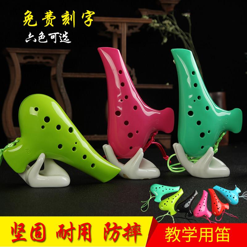 玥音12孔中音C调演奏型塑胶陶笛12AC树脂陶笛埙环保防摔免费刻字