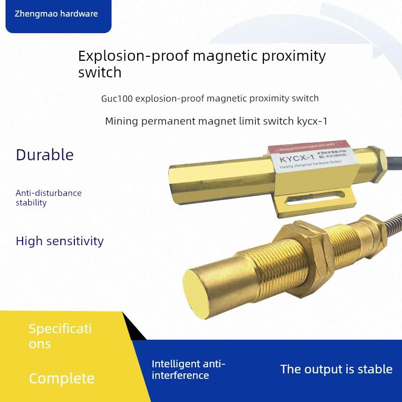 Guc100矿用位置传感器防爆磁性接近开关永磁限位开关Kycx One 1正
