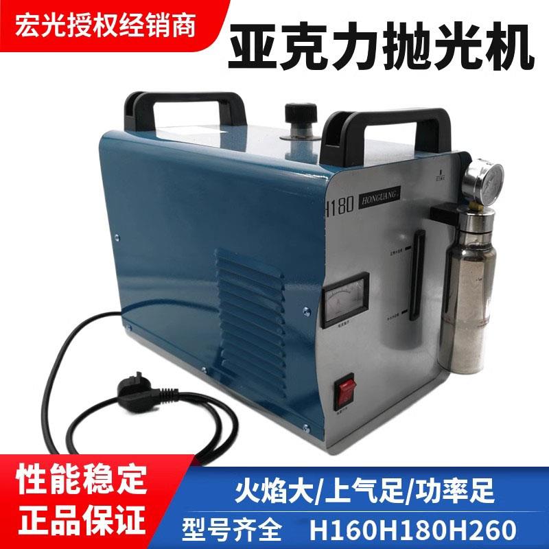 宏光亚克力火焰抛光机氢氧机火焰机电解水焊机有机玻璃水晶字抛光