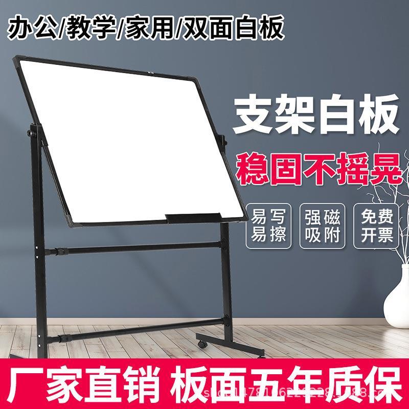 磁铁黑板墙贴磁性白板支架式教学黑板写字板家用儿童教学可移动办