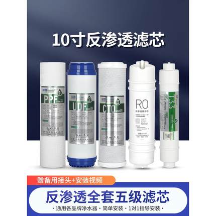 芯园适用于净水器滤芯五级MRC1583A-50G升级版MRC1683B 1683A