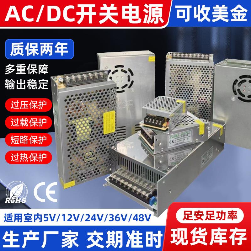 5V12V24V36V48V直流开关电源5A10A20A30A250W360WLED灯带监控电源