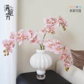 手感保湿 品质九头蝴蝶兰彷真花束单支高级感摆件客厅餐桌假花摆设