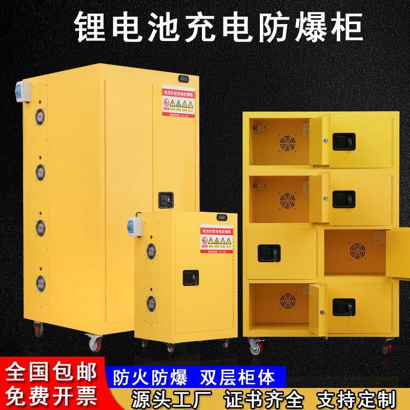 锂电池防爆充电柜电动车电动车家用散热防火箱蓄电池30加仑防爆箱