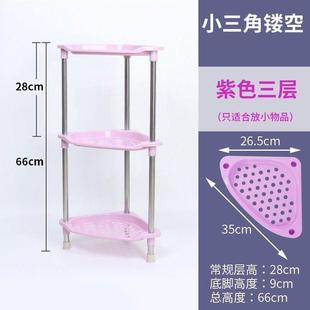 卫生间墙角置物架厨房三角形浴室客厅洗澡间塑料放置架落地