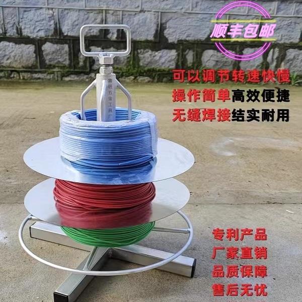 电工放线 线器放线 线架放线 线盘布线 线工具BV线 线神器支架线