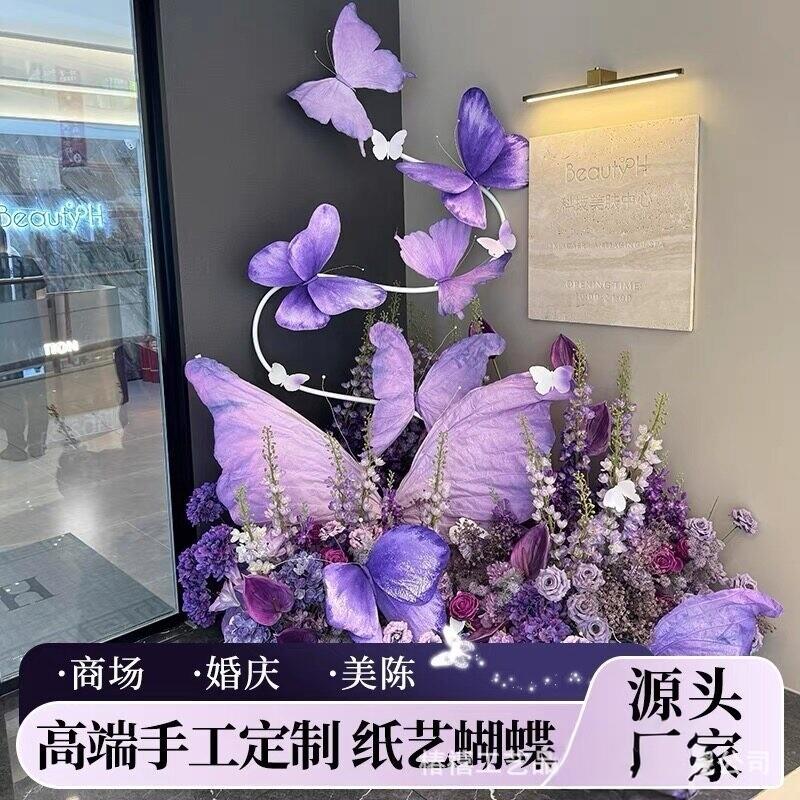 彷真纸艺大型蝴蝶婚庆道具巨型立体蝴蝶美陈装饰舞台布置摆件打卡