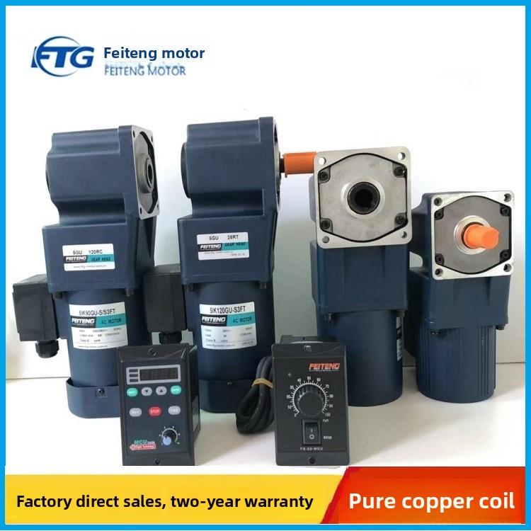 飞腾25W40W60W直角空心电机90W120W200W直角介质固体减速电机