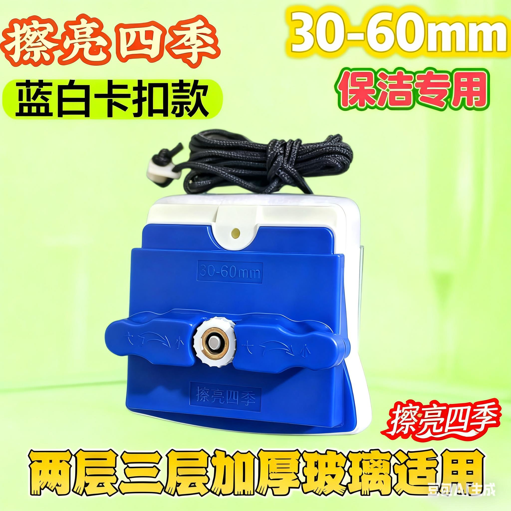擦亮四季双层三层加厚强磁保洁专用玻璃器双面玻璃清洁器家政专用