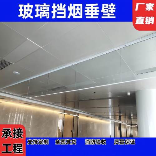 挡烟垂壁双层夹胶玻璃钢化玻璃挡烟垂壁