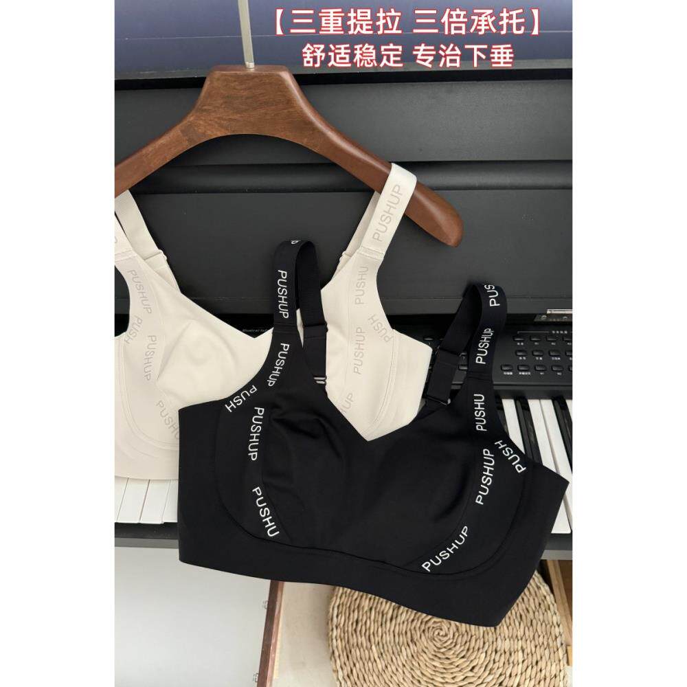新全罩杯,兔子耳,内罩杯,大乳房,小乳房,反下垂,无缝显瘦胸