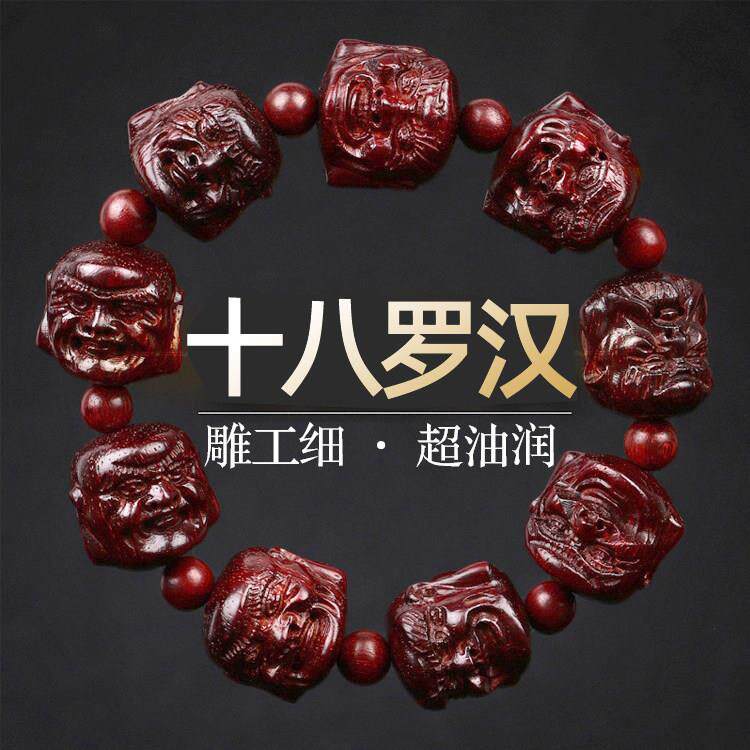 正宗印度小叶紫檀手串十八罗汉纯手工精雕檀香木文玩佛珠手錬男士
