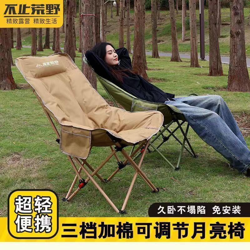 露营轻携加棉月亮椅调节躺平椅午休沙发椅子折叠椅加宽加大折叠床