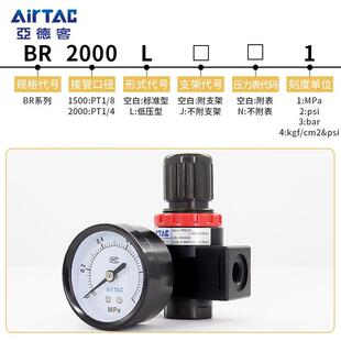 亚德客气压调节阀调气阀BR200030004000气体减压阀调压阀气动