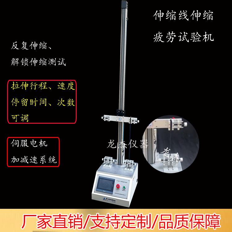 USB充电伸缩线伸缩疲劳试验机 卷线器拉伸寿命弹簧线延展性测试仪
