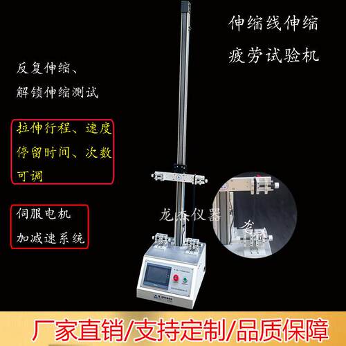USB充电伸缩线伸缩疲劳试验机 卷线器拉伸寿命弹簧线延展性测试仪