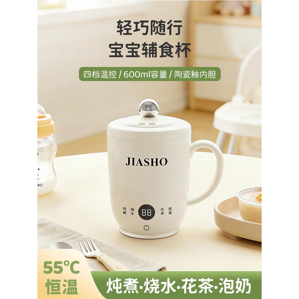 便携宝宝辅食杯婴幼儿煮粥专用辅食锅多功能迷你电炖锅bb煲电炖杯