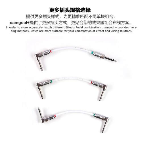 samgool+电吉他单块线效果器连接森谷降噪屏蔽综合静音乐器配件短