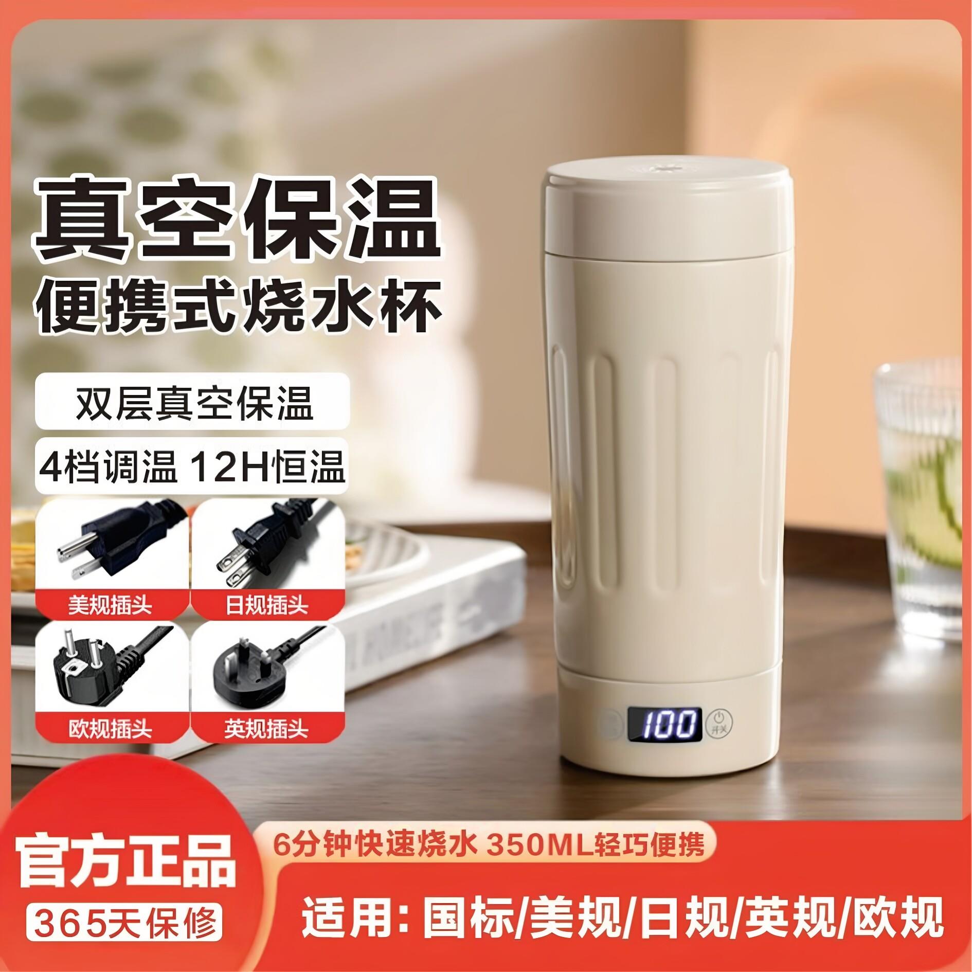 摩茶真空保温便携式烧水杯110v电加热水杯小型宿舍开水杯出口美日