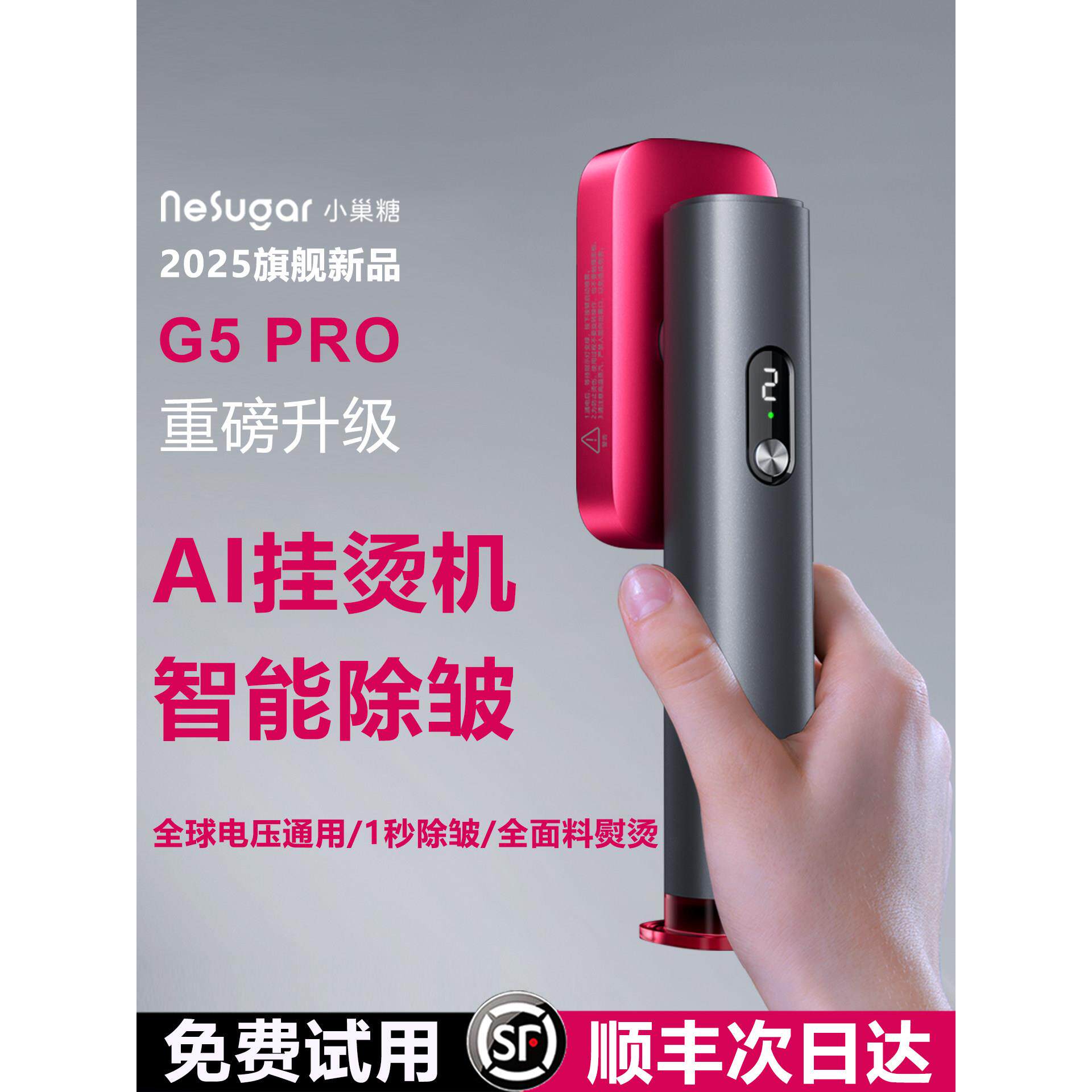 小巢糖手持挂烫机2025新款熨烫机家用小型蒸汽电熨斗便携式G5 PRO