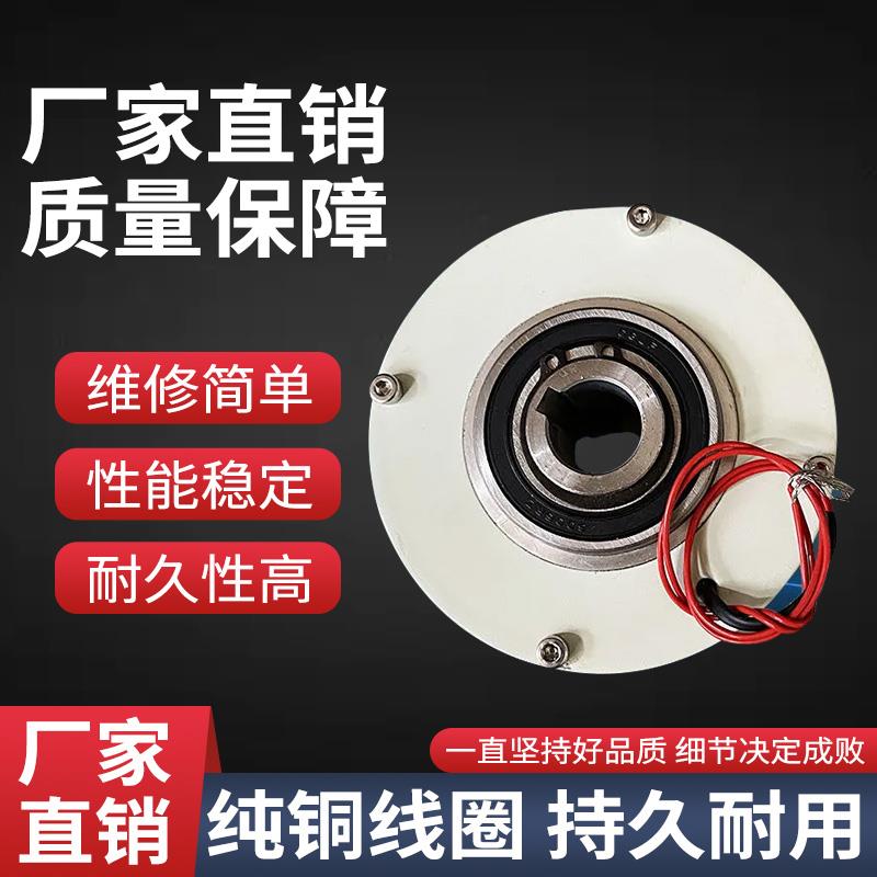 厂家超薄控制制动器磁粉离合器控制器空心轴电机刹车微型张力器