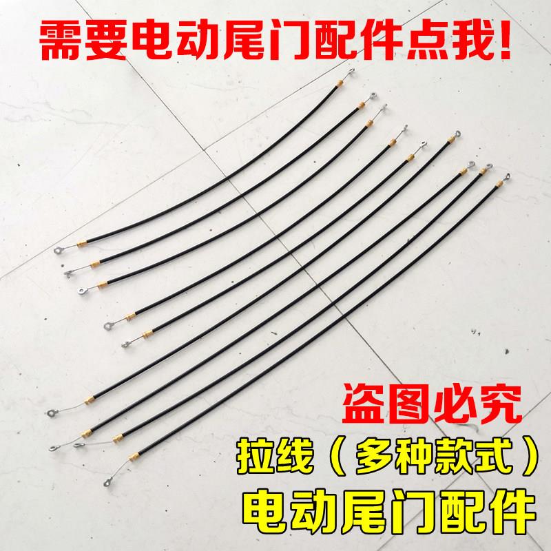 C级E级电动尾门拉线 线BMW3系5系电吸锁拉线 线A4LA6L汽车电动尾