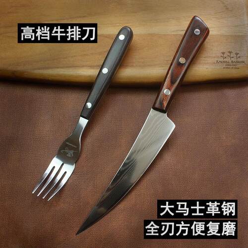 大马士革钢牛排刀西餐厅吃牛扒刀叉家用餐刀叉子锋利可以磨牛排刀
